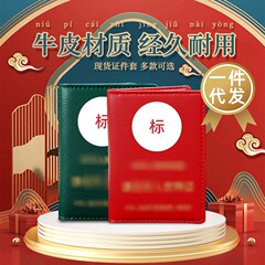 现货真皮红色证保护套卡套多卡位工作证套卡包证件套批发