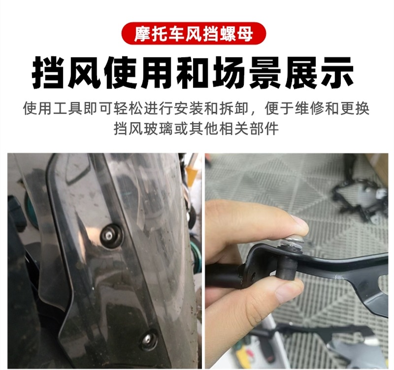 Motorcycle Modified Windshield Nut Rubber Expansion Nut Windshield Glass M4/M5/M6 Rubber Screw Accessories