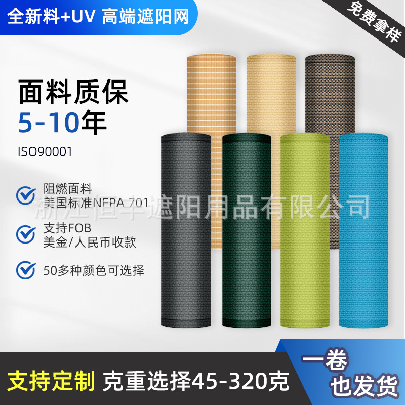 HDPE遮阳网防晒网网卷全新料+UV抗老化五年高端美标阻燃面料 非B1