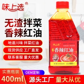 酱油;调味油;醋