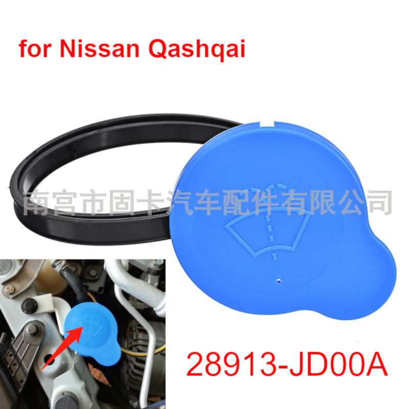 Крышка бачка омывателя Nissan Qashqai Teana 28913JD00A