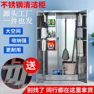 304 Stainless Steel Single and Double Door Cleaning Cabinet School Tool Storage Cabinet Balcony Mop Outdoor Storage Cleaning Cabinet