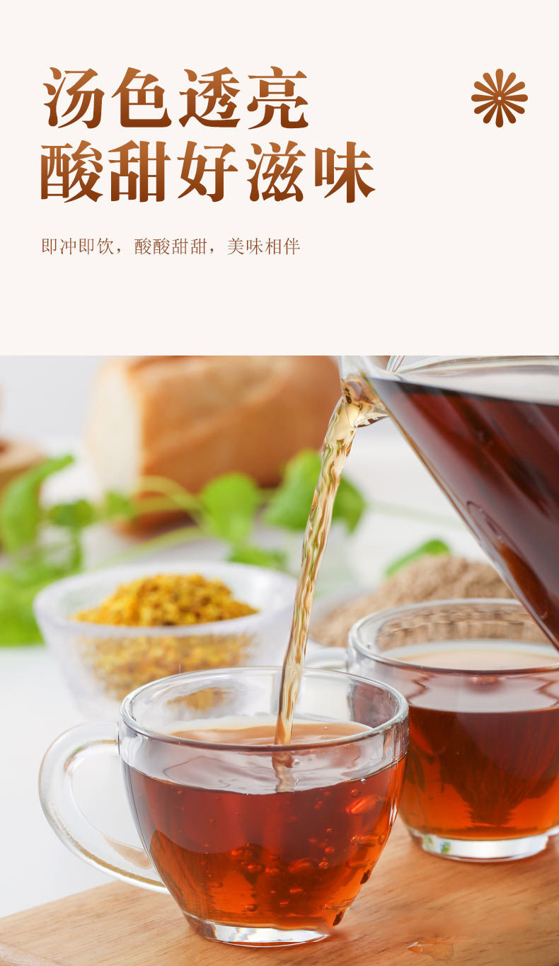 Osmanthus Sour Plum Drink Mix Suan Mei Tang Granules 300g Traditional Beijing Style Summer Beverage quality and texture