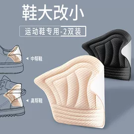 鞋垫/增高垫;后跟贴;前掌垫