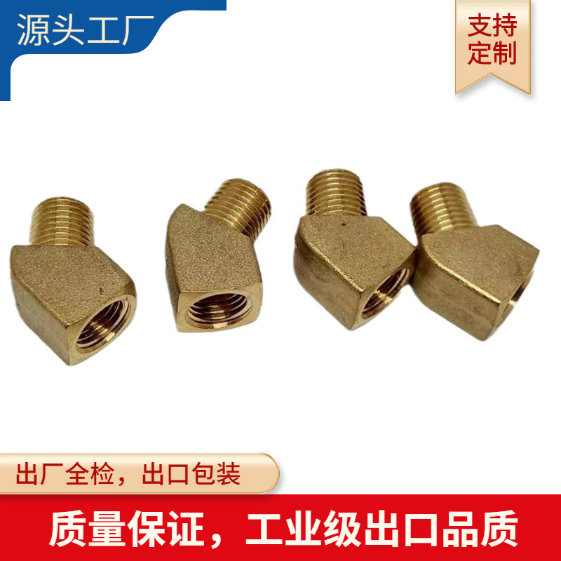 美式内外牙45度铜弯头2分3分 NPT牙铜L型弯头锻造1/4加厚45度弯头