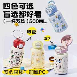 新款高颜值大容量塑料杯小清新儿童高颜值随手杯卡通可爱便携水杯