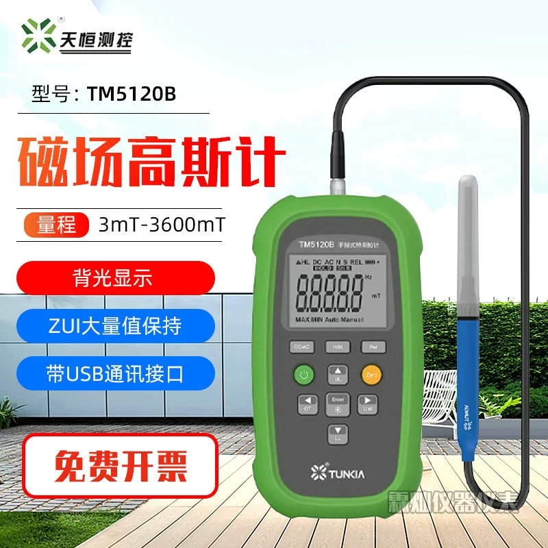 Тянхэн ручной Тесламетр TM5120B переменного и постоянного магнитного поля Гауссметр постоянного магнитного поля детектор постоянного тока