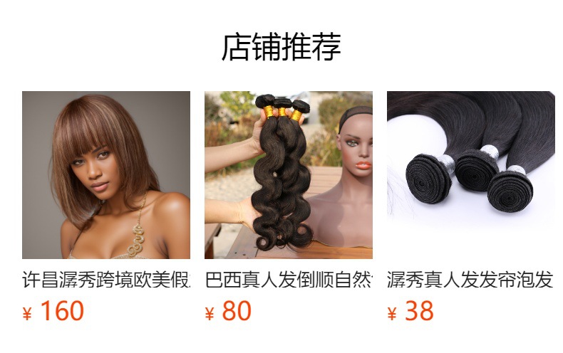 预览状态下无法点击,发布后,可点击跳转到对应的商品页面