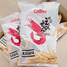 批發 泰國進口卡樂B Calbee卡樂比黑胡椒味蝦條膨化休閑零食品70g