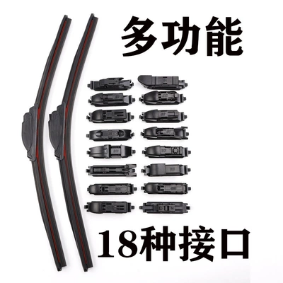 New high-end boneless Wiper