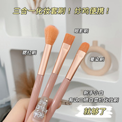 xixi Three-Piece Brush Set Blush Brush Eyeshadow Brush Blending Brush Soft Hair Full Set Convenient Makeup Tool
