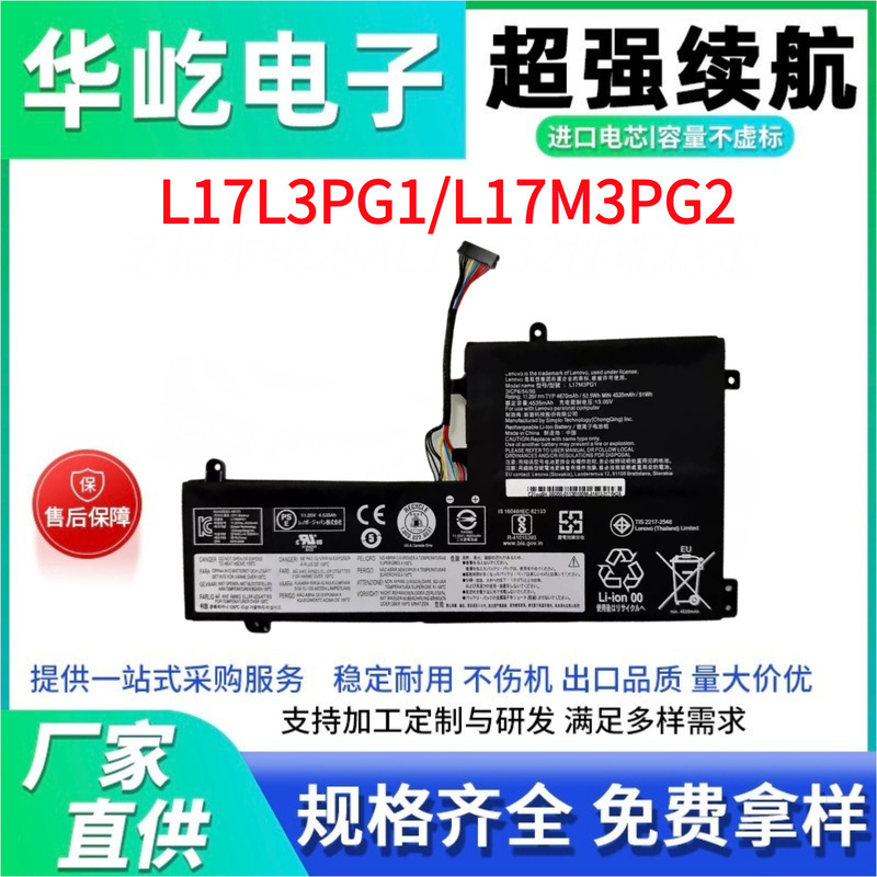 Suitable for Lenovo Savior Y7000 Yp Y730 Y530-15Ich L17M3Pg1 High Capacity