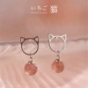 Клубничный кварц (кот, гвоздик)