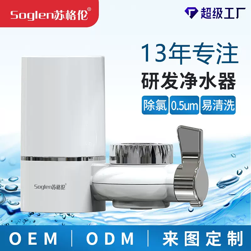 净水器家用直饮厨房自来水过滤器净水器前置过滤器水龙头过滤商业