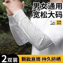 太った男性向けの夏のストレートアイススリーブ、ゆったりとした日焼け止めアイスシルクスリーブ、通気性の高い屋外サイクリングアームスリーブ