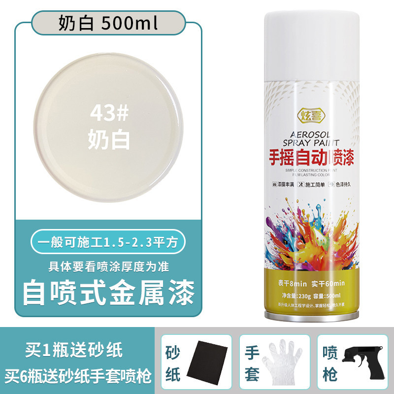 Milky white; 500ml/bottle