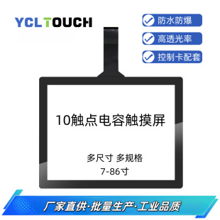 [Capacitive Touch] 12.1inch Industrial-Grade Multi-Touch Touch Screen Supports 10-Point Simultaneous Operation Industrial Touch Screen