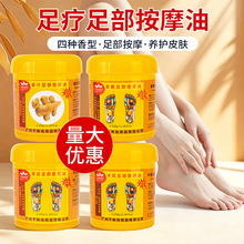 足浴足部按摩膏青瓜按摩油蛇油膏牛奶按摩乳足浴店专用足疗润肤油