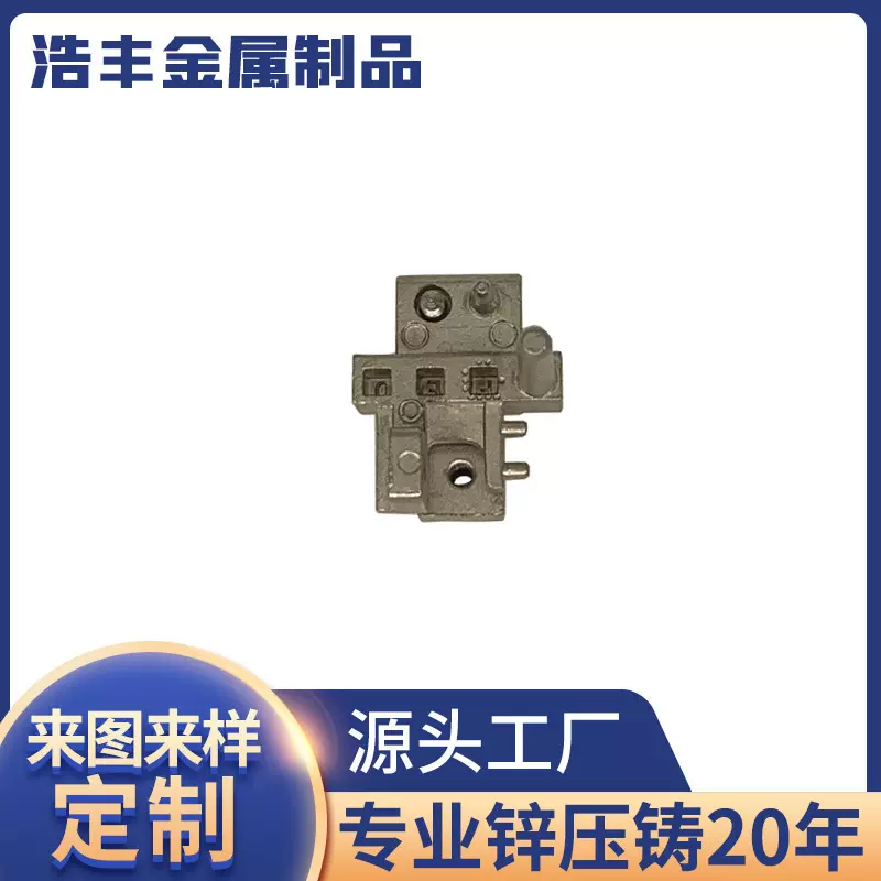 定制锌合金压铸件 加工各行业零部件制作 锌合金产品锌压铸件批发