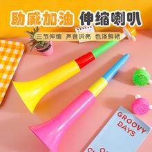 三节大号伸缩喇叭小孩可吹儿童活动加油助威道具地摊热卖玩具乐器