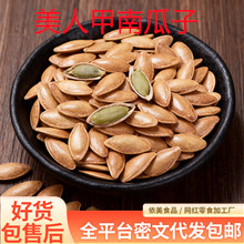 Authentic Beauty Pumpkin Seeds, New Extra-Large Long-Grain Original Flavor, Salt and Pepper Flavor, Delicious Nail-Shaped Pumpkin Seeds, Roasted Melon Seeds Authentic Beauty Pumpkin Seeds, New Extra-Large Long-Grain Original Flavor, Salt and Pepper Flavor, Delicious Nail-Shaped Pumpkin Seeds, Roasted Melon Seeds