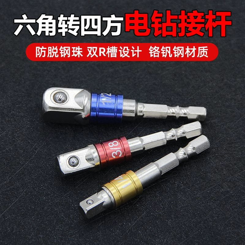 3pcs цветной ремень безопасности шариковый шток 1/2 1/4 3/8AD шток с стальным шариком цветной шток