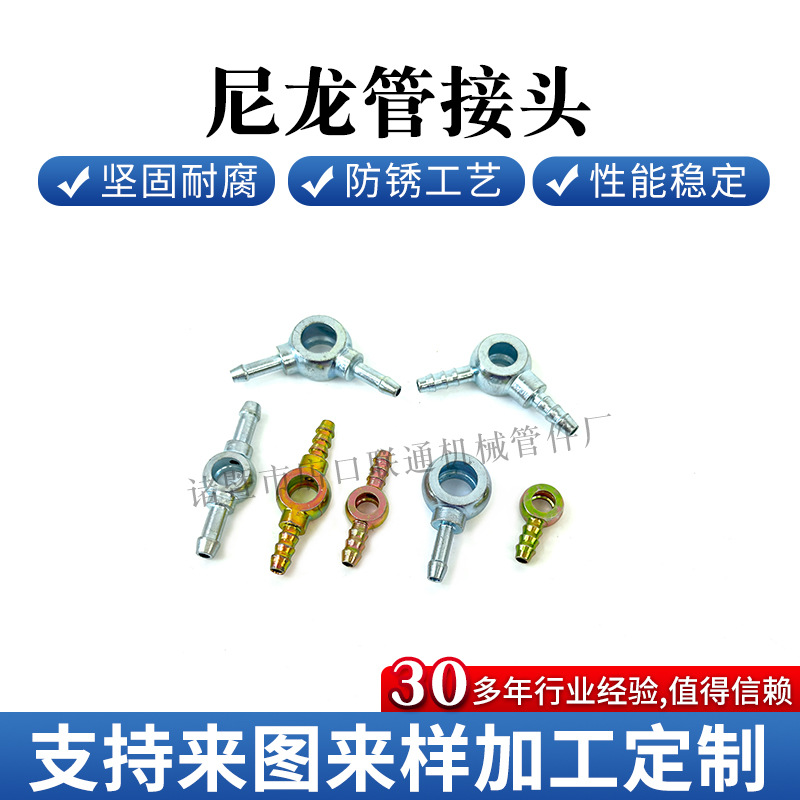 尼龙管接头亚太液压球头柴油管接头空心油管接头高压软管接头配件