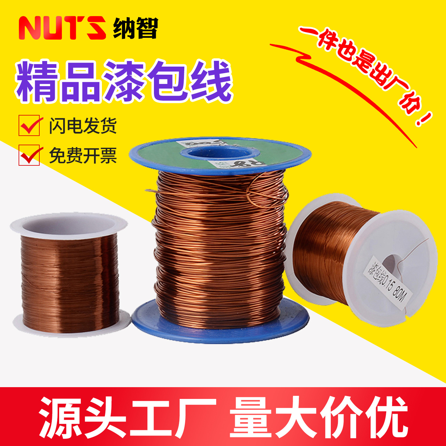 180度耐热铜漆包线EIW电磁线漆包圆铜线铜QZY-2/180