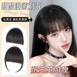 Comic Bangs Wig for Women with Natural Forehead Hairline, Full Real Hair, Seamless Zhang Yuanying's Same Style with Bangs Wig Piece
