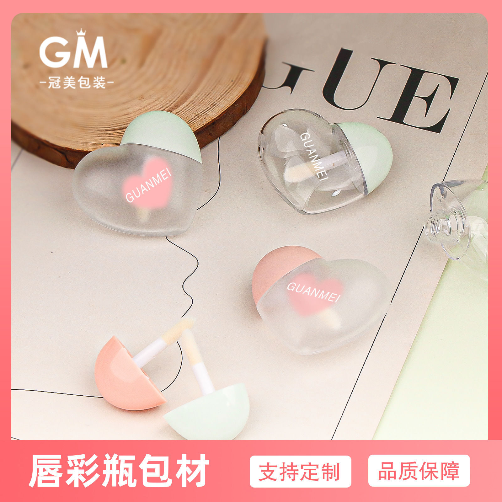 现货批发跨境8mlDIY唇泥唇釉口红爱心型唇彩空管分装瓶化妆品包材