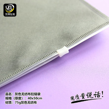 定制无纺布收纳袋服装袋防尘拉链袋鞋套秋冬季环保袋子灰色包邮
