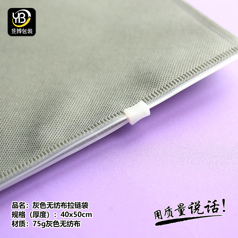 定制无纺布收纳袋服装袋防尘拉链袋鞋套秋冬季环保袋子灰色包邮