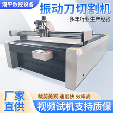 全自动振动刀切割机橡胶纸箱皮革布料裁剪机柔性材料异形裁切机