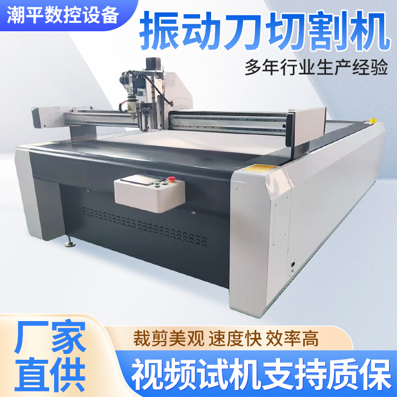 全自动振动刀切割机EVA纸箱皮革布料脚垫柔性材料自动送料裁剪机