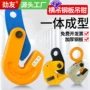 装卸吊索具l型钢钩
