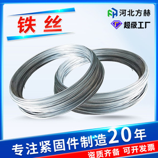 Wire galvanized wire factory Spot 8 10 12 14 16 18 wire wholesale galvanized wire galvanized wire