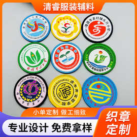 服装布标织章纺织辅料织唛章幼儿园学校魔术贴臂章批发定制校园标