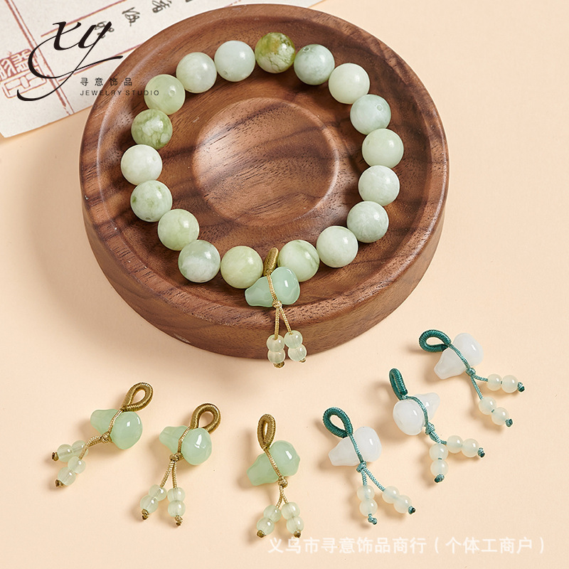 玉葫芦琉璃小提溜抖音直播手串挂件吊坠挂坠手工编织diy手链配件|undefined