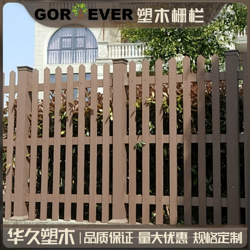 Открытый пластиковый деревянный забор деревянный пластиковый забор забор двор сад парк пластиковый деревянный решетка трансформатор ограждение