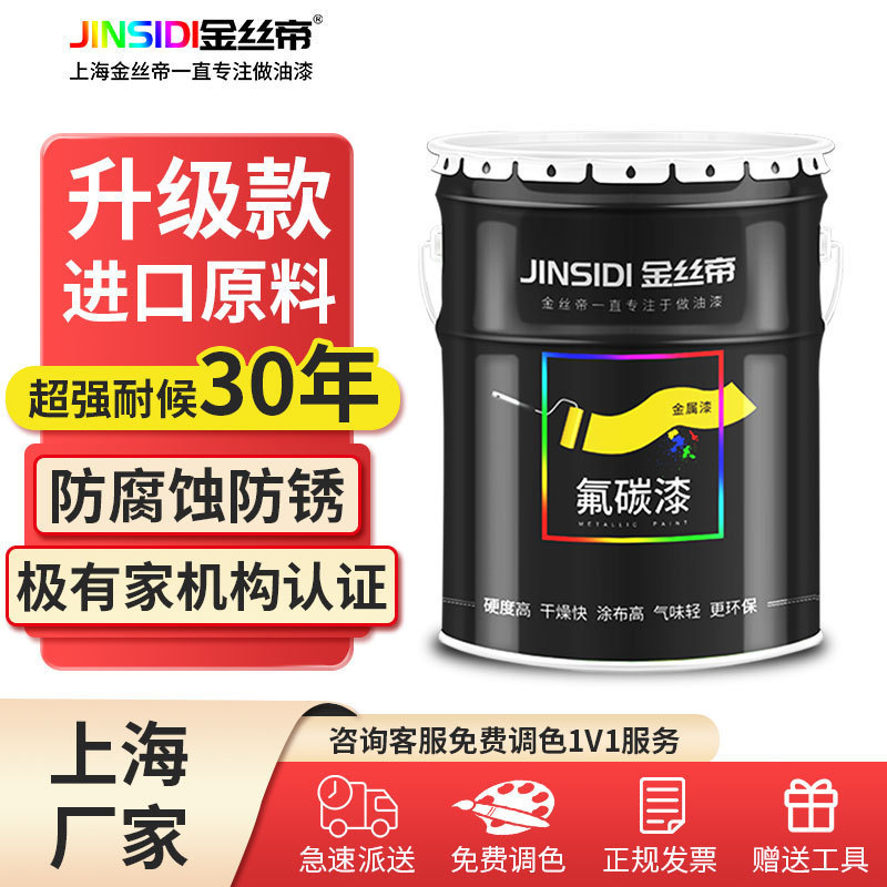 氟碳漆金属漆户外栏杆铁门不锈钢防腐防锈漆铝合金镀锌管专垒德株