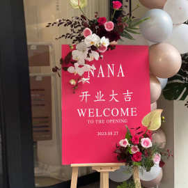 开业大吉气氛布置迎宾牌店铺活动场景展示牌布置定 制kt板猫