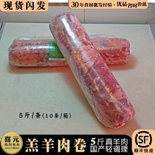 羔羊肉 5斤真羊肉整条调里肥羊竞兴羊肉卷火锅餐饮自切非冷冻肥牛