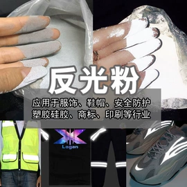 珠光粉;金葱粉;荧光颜料