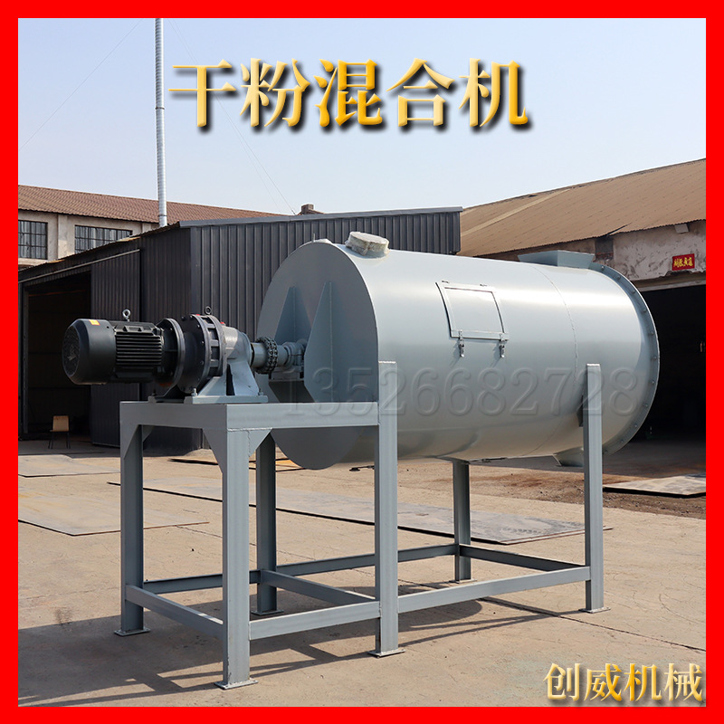 小型干粉混合机卧式搅拌机鼓筒式腻子粉生产设备2吨砂浆搅拌机械