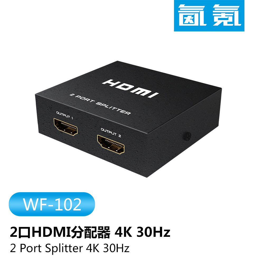 二口HDMI分配器1进2出HDMI分屏器一分二 2口高清分配器 支持串联