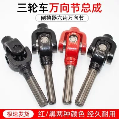 Joint Assembly — Other Electric Vehicle Accessories