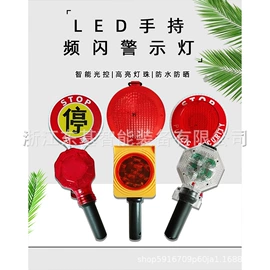 其他交通安全;交通警示灯;交通指挥设备
