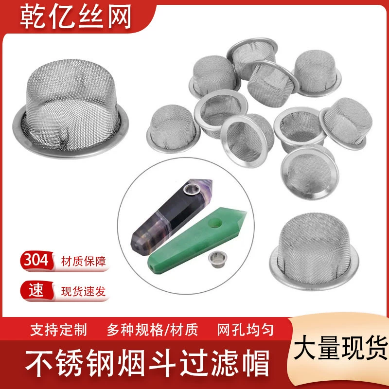 Крышка фильтра для трубки 16 мм, держатель для сигарет, фильтр из нержавеющей стали, край крышки фильтра, кристаллическая трубка, сетка для сжигания