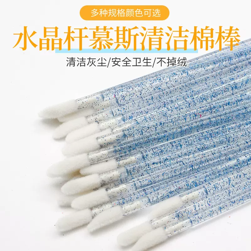 源头工厂唇刷棉棒实心水晶杆唇刷便携唇釉刷多色化妆刷涂药棒工具