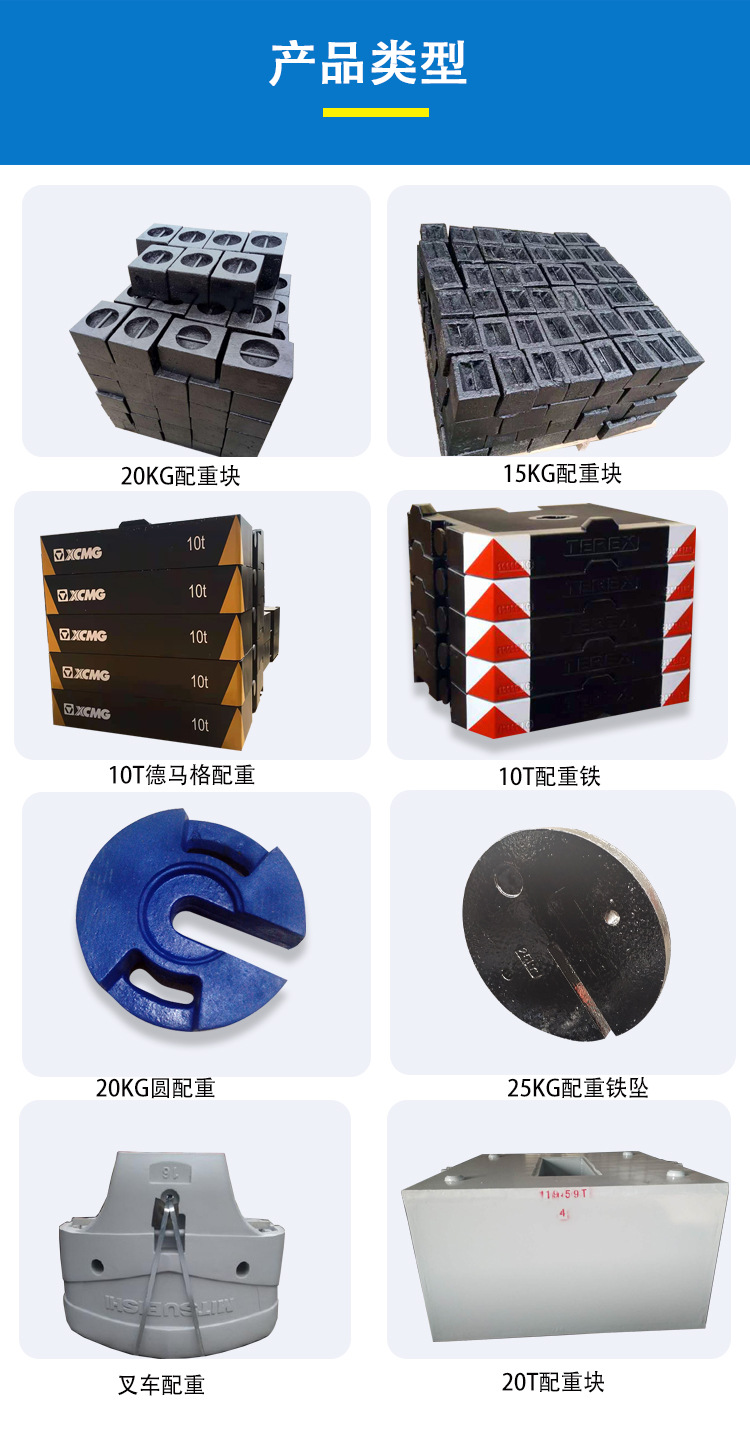 配重铁_02.jpg